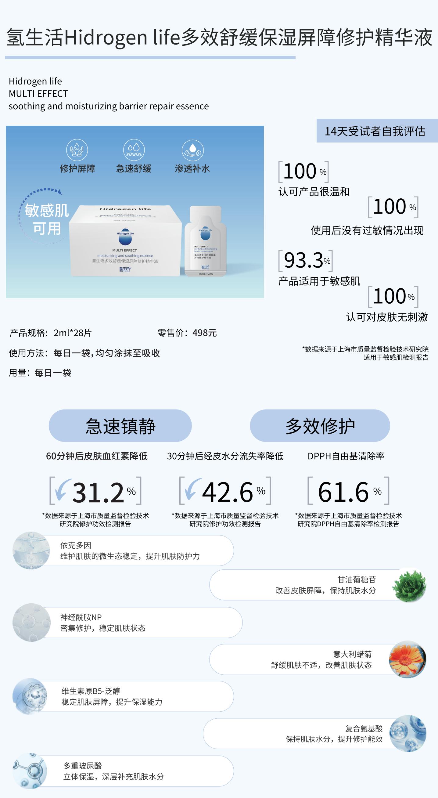 氢生活宣传折页_09.jpg
