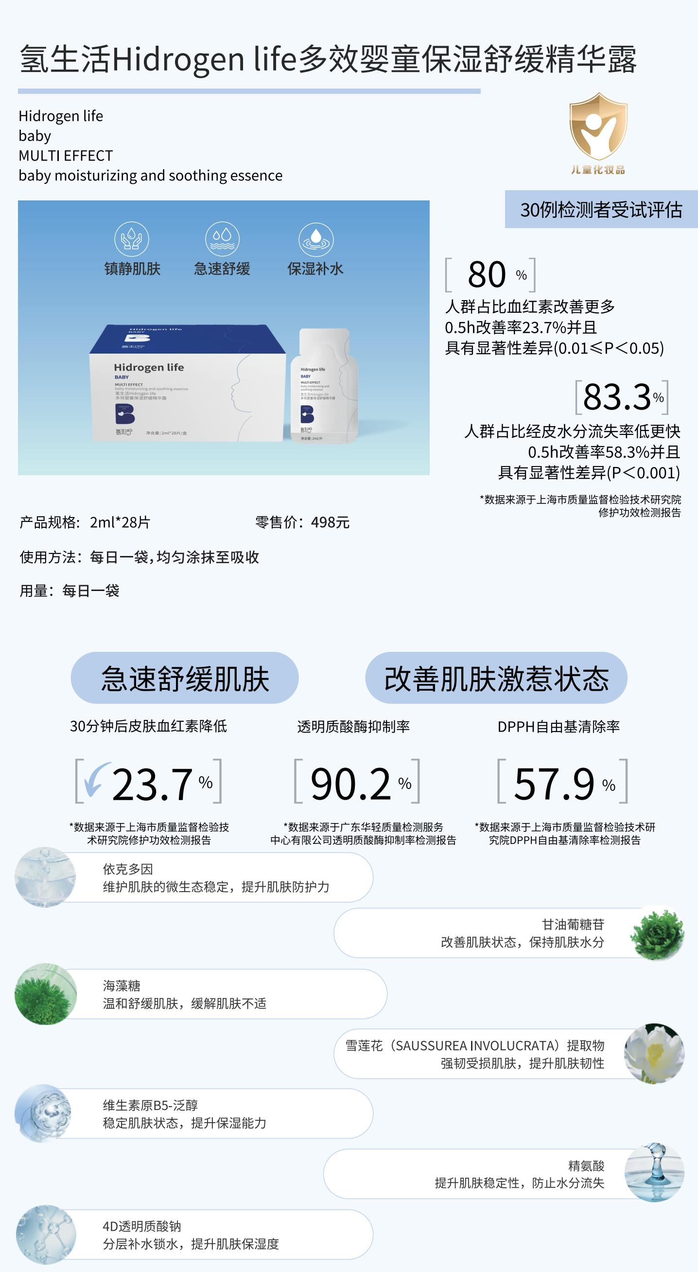氢生活宣传折页_13.jpg
